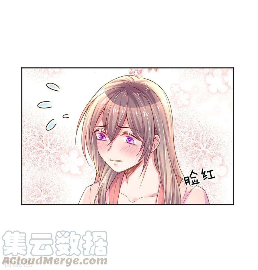 万丈光芒不及你237话 我也喜欢你