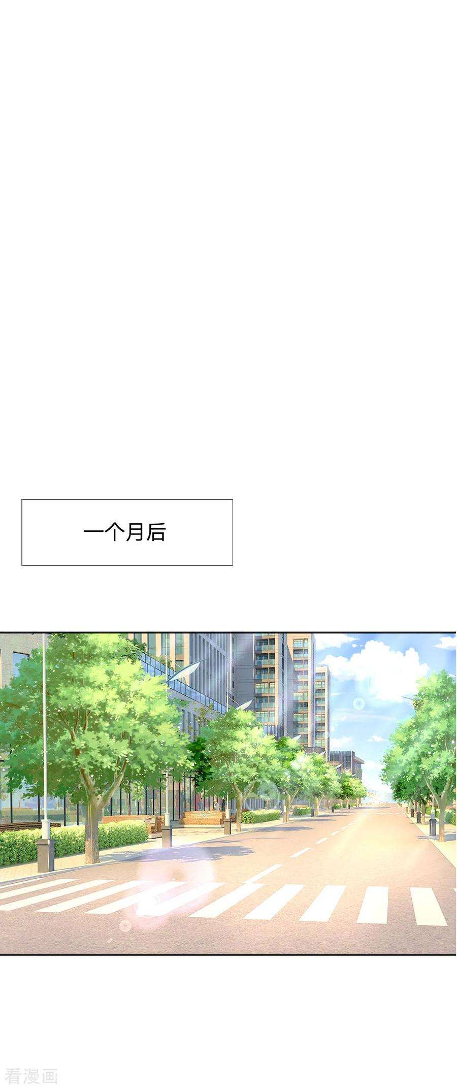 万丈光芒不及你238话 互通心意后的尴尬