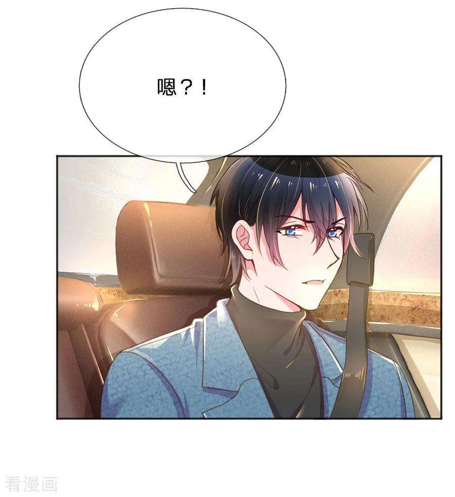 万丈光芒不及你238话 互通心意后的尴尬