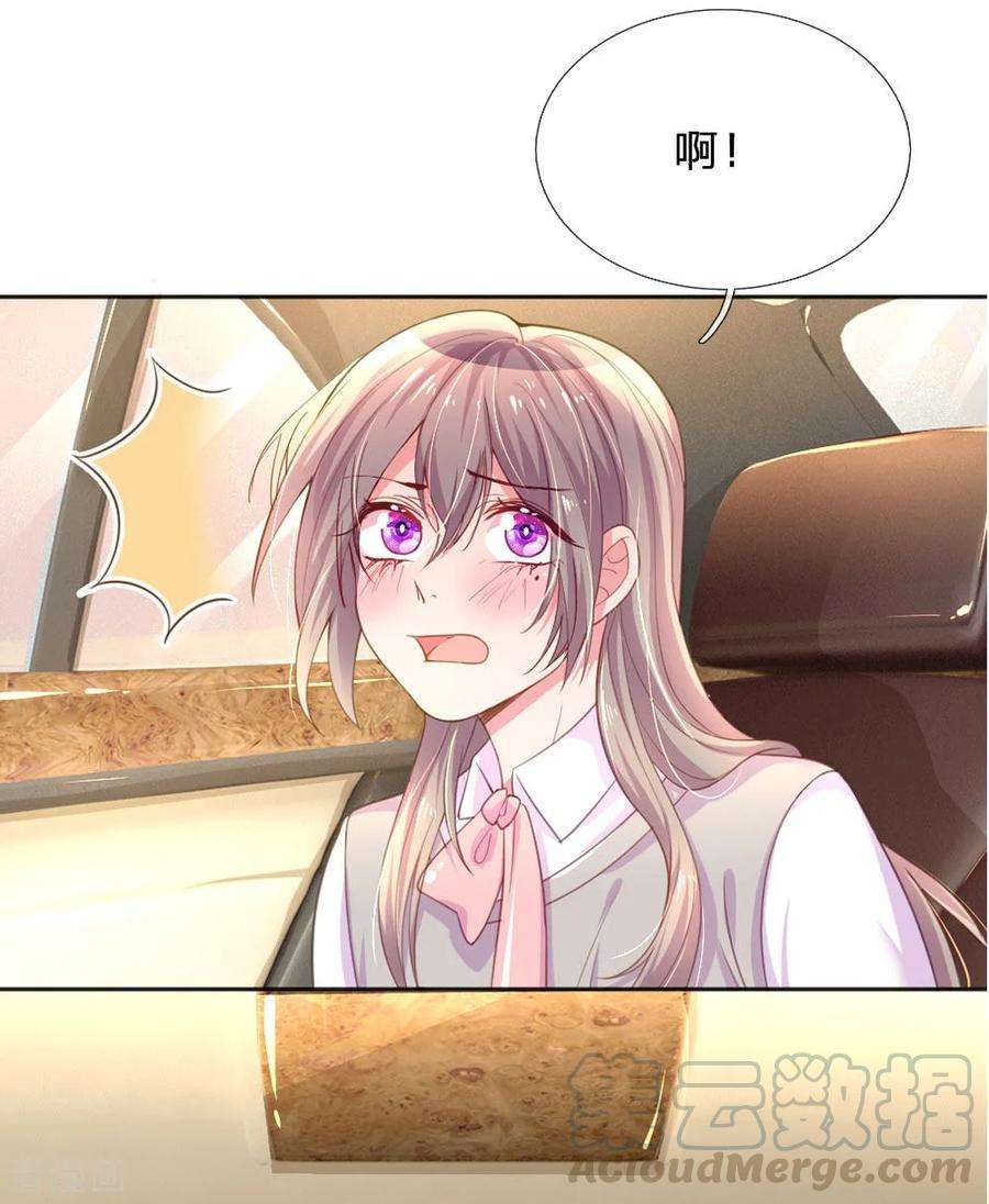 万丈光芒不及你238话 互通心意后的尴尬