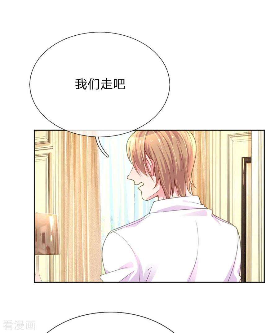 万丈光芒不及你238话 互通心意后的尴尬