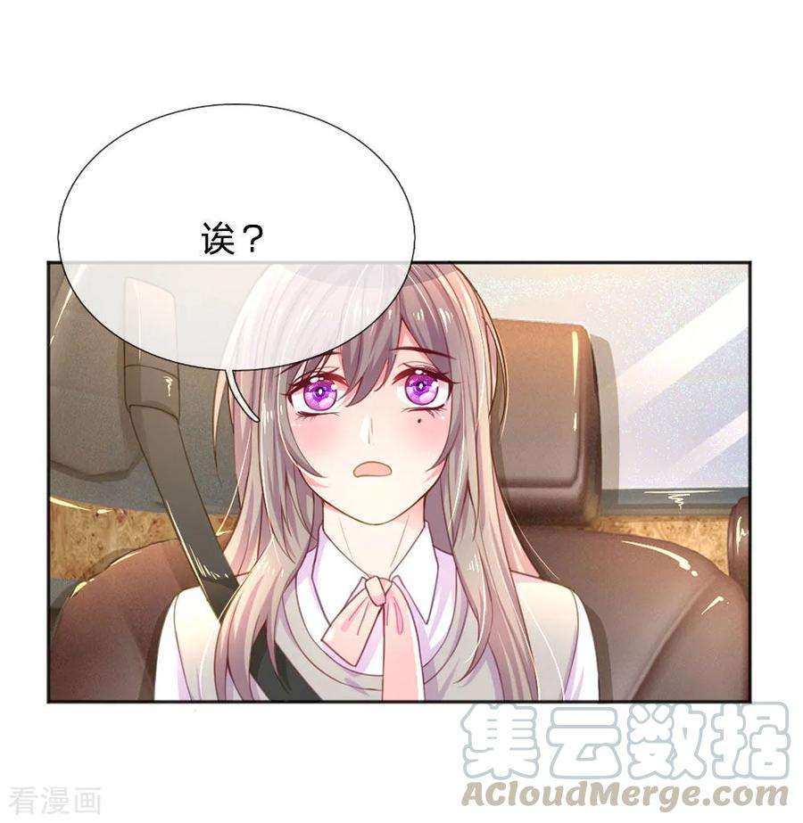 万丈光芒不及你238话 互通心意后的尴尬