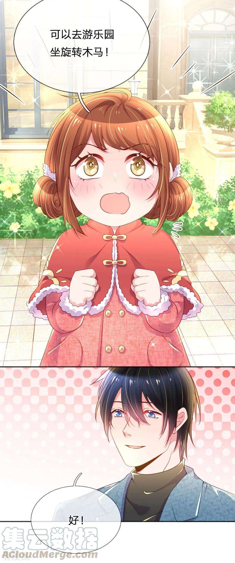 万丈光芒不及你239话 最后的时光