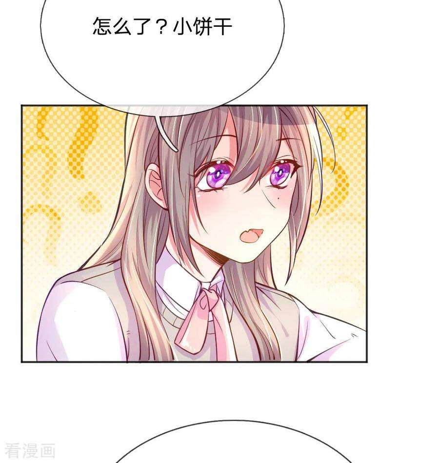 万丈光芒不及你240话 用心感受一切