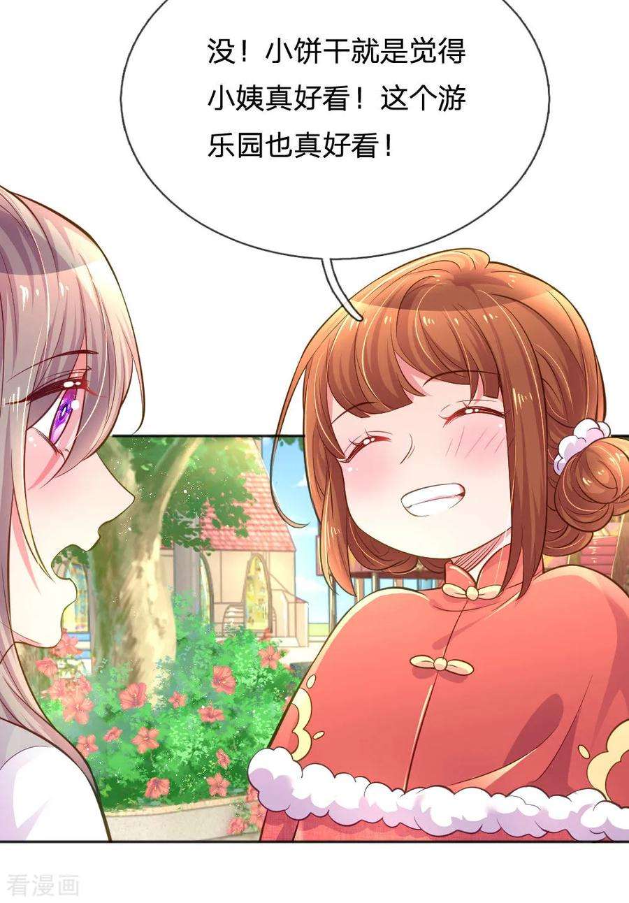 万丈光芒不及你240话 用心感受一切