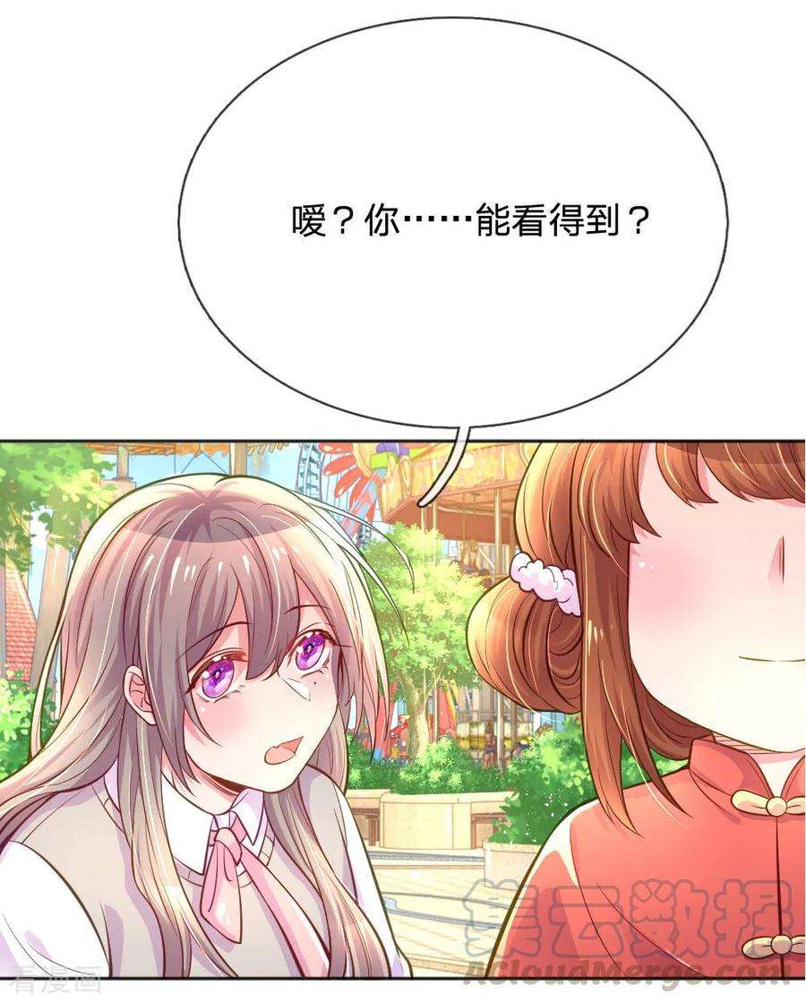 万丈光芒不及你240话 用心感受一切