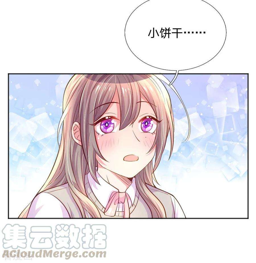 万丈光芒不及你240话 用心感受一切