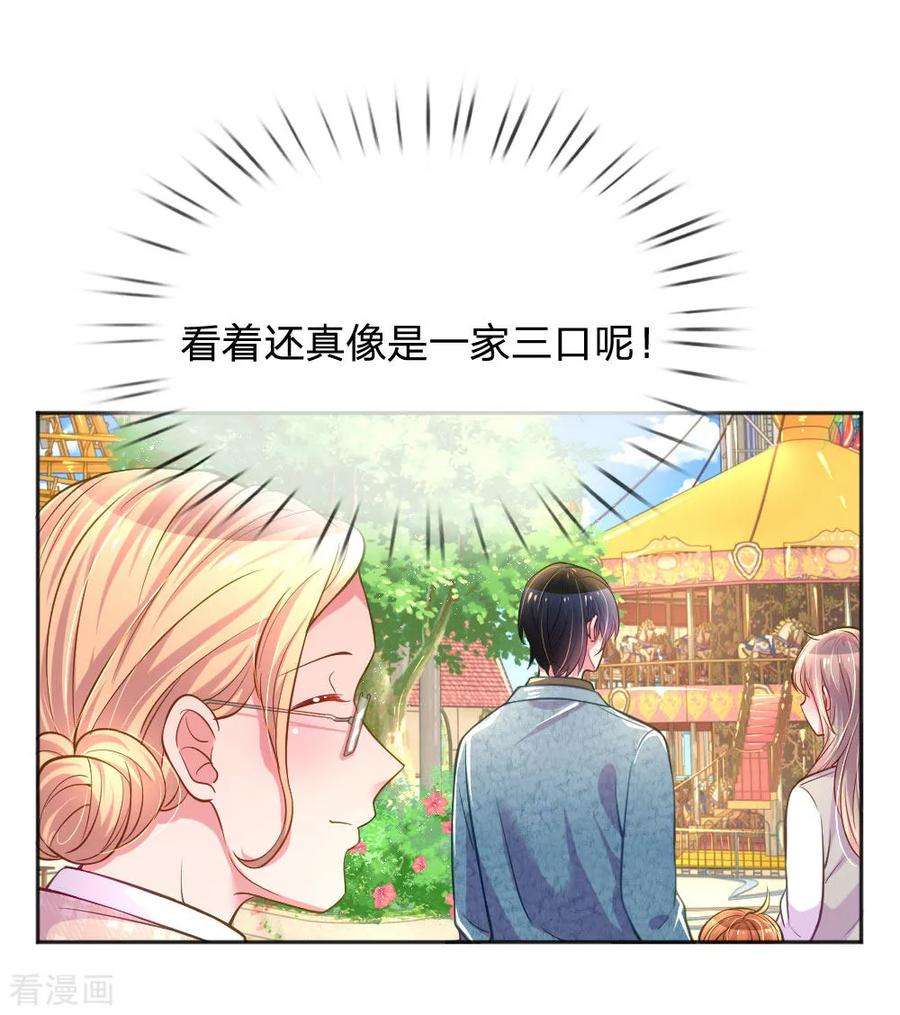 万丈光芒不及你240话 用心感受一切