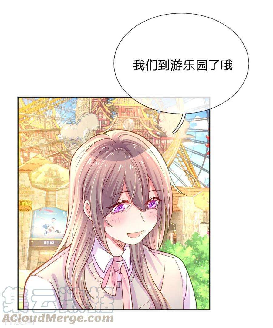 万丈光芒不及你240话 用心感受一切
