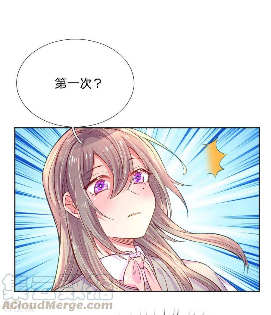 万丈光芒不及你240话 用心感受一切
