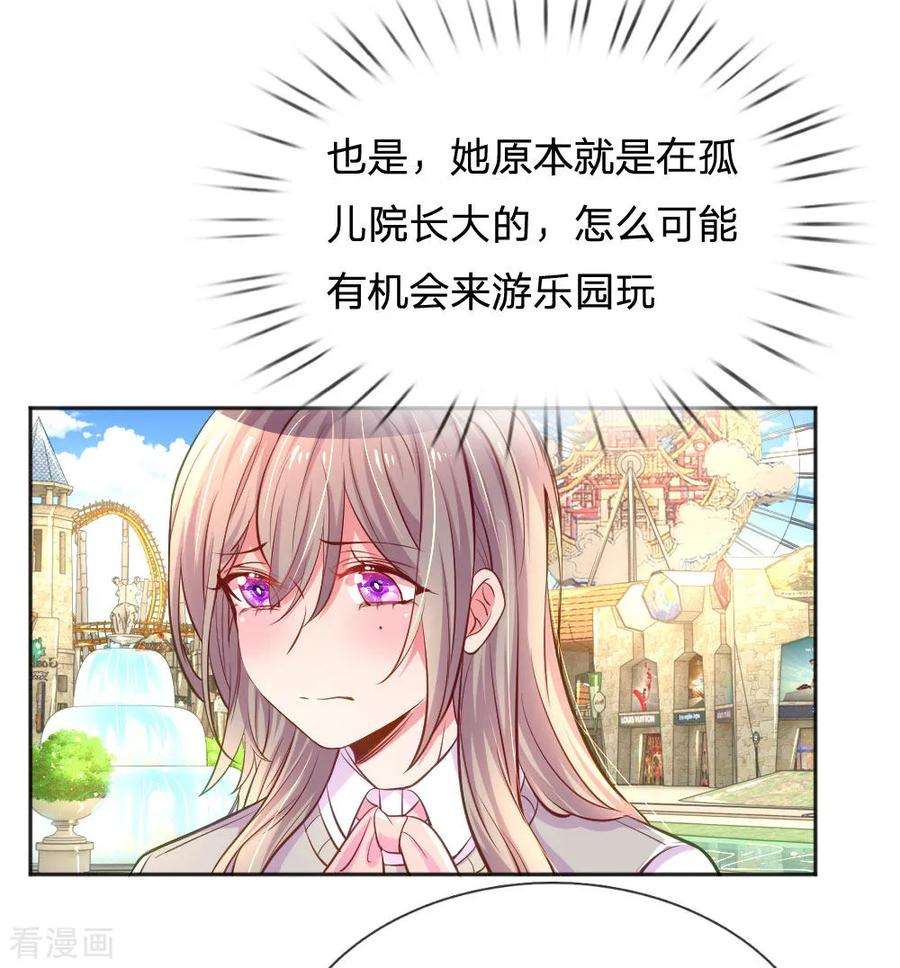 万丈光芒不及你240话 用心感受一切