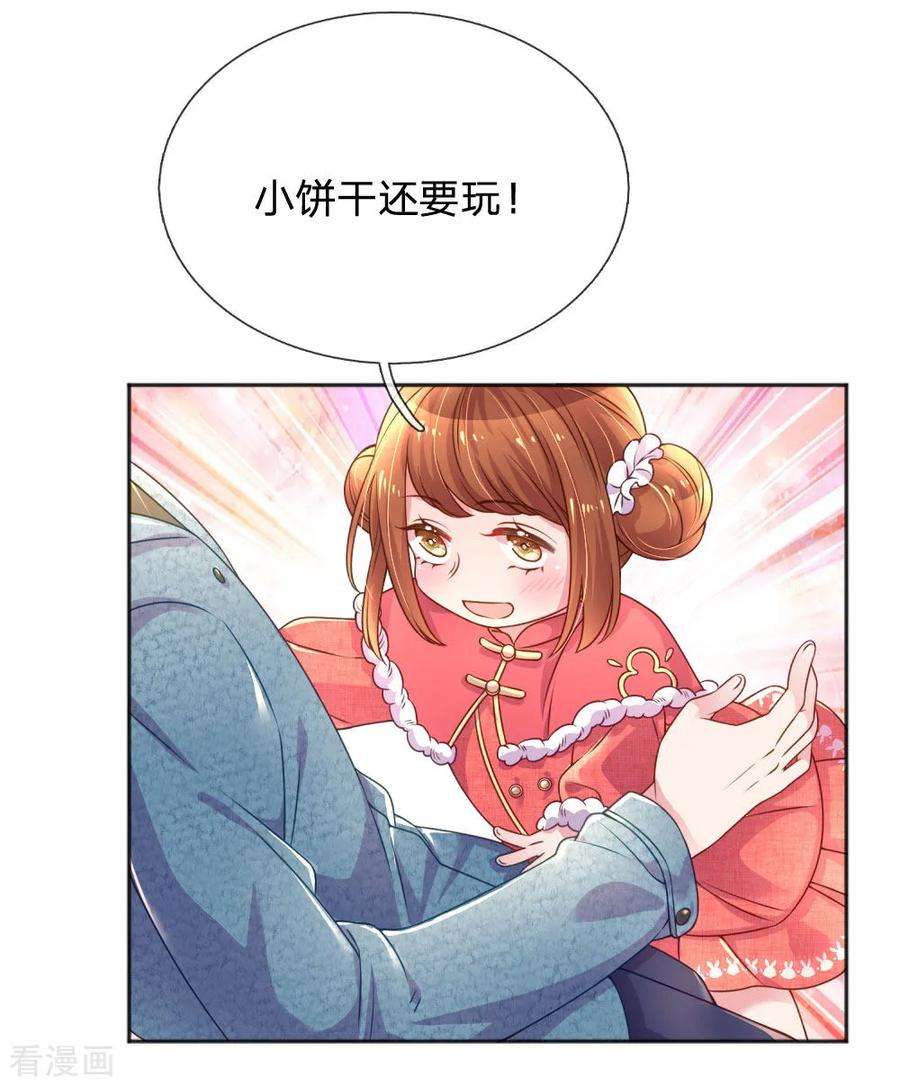 万丈光芒不及你242话 女儿的感觉