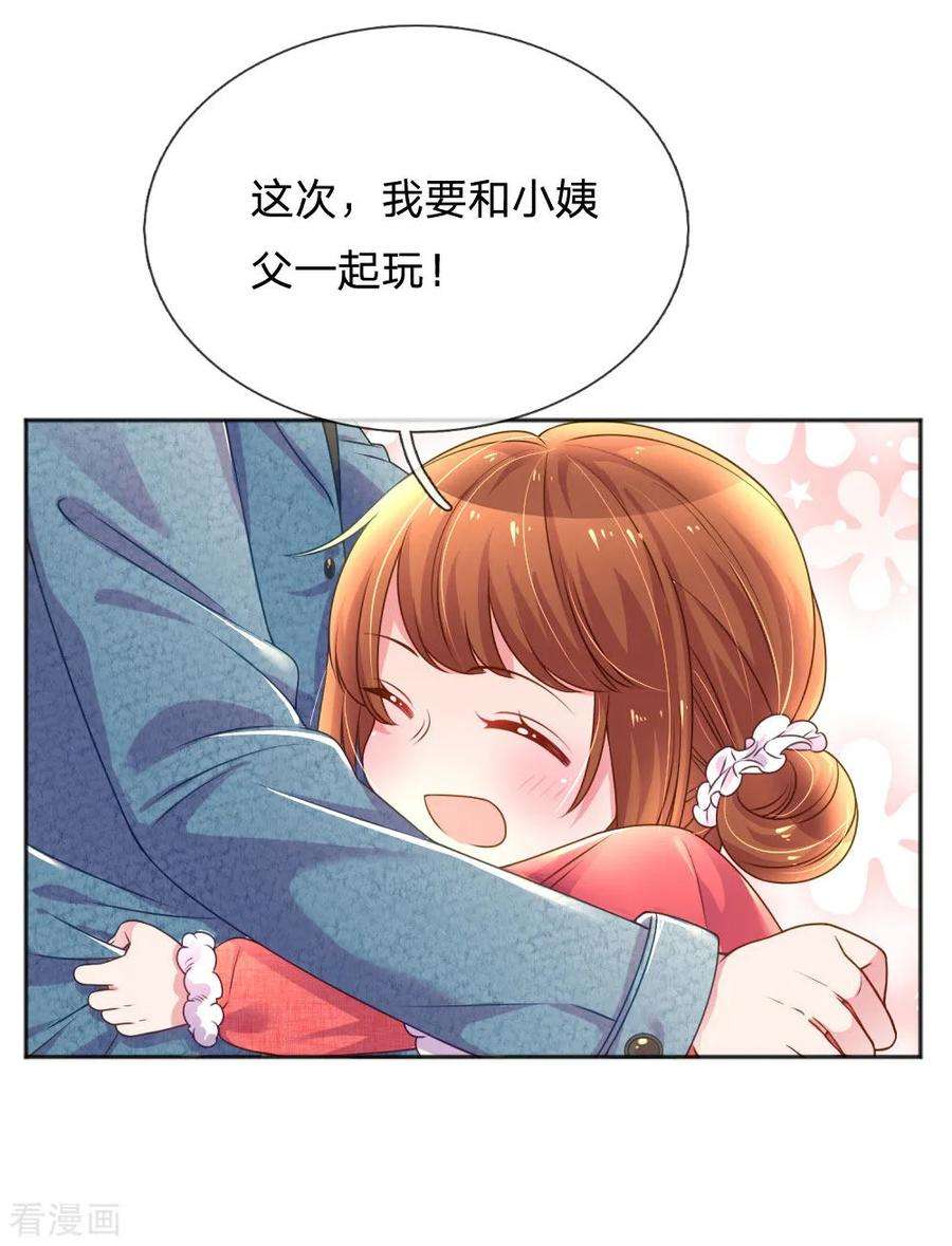 万丈光芒不及你242话 女儿的感觉