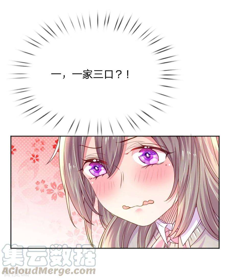 万丈光芒不及你242话 女儿的感觉