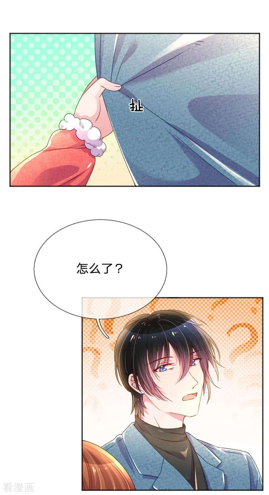 万丈光芒不及你242话 女儿的感觉