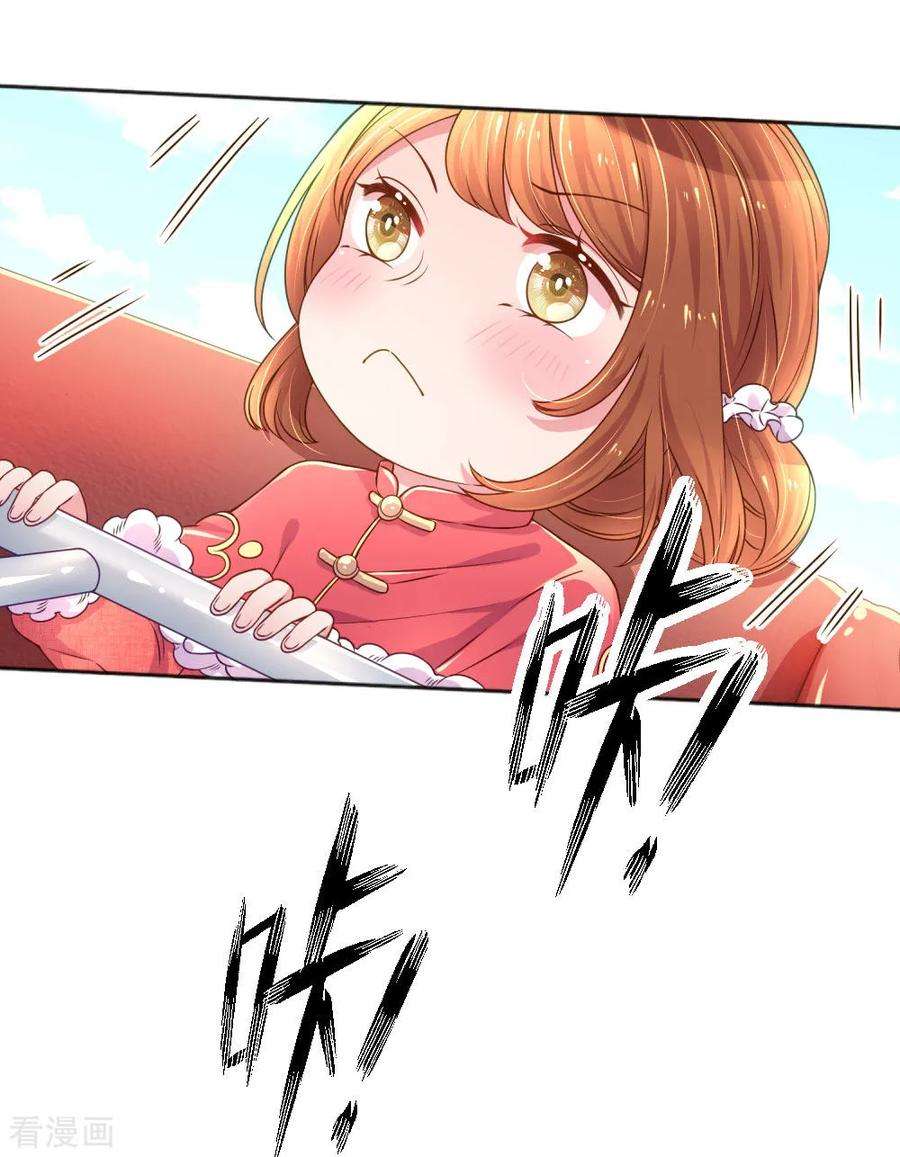万丈光芒不及你242话 女儿的感觉