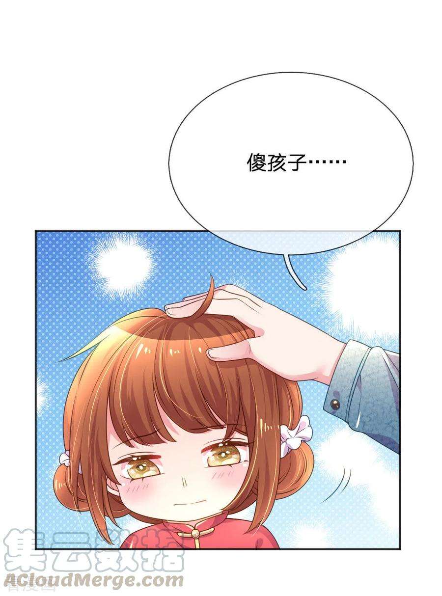 万丈光芒不及你242话 女儿的感觉