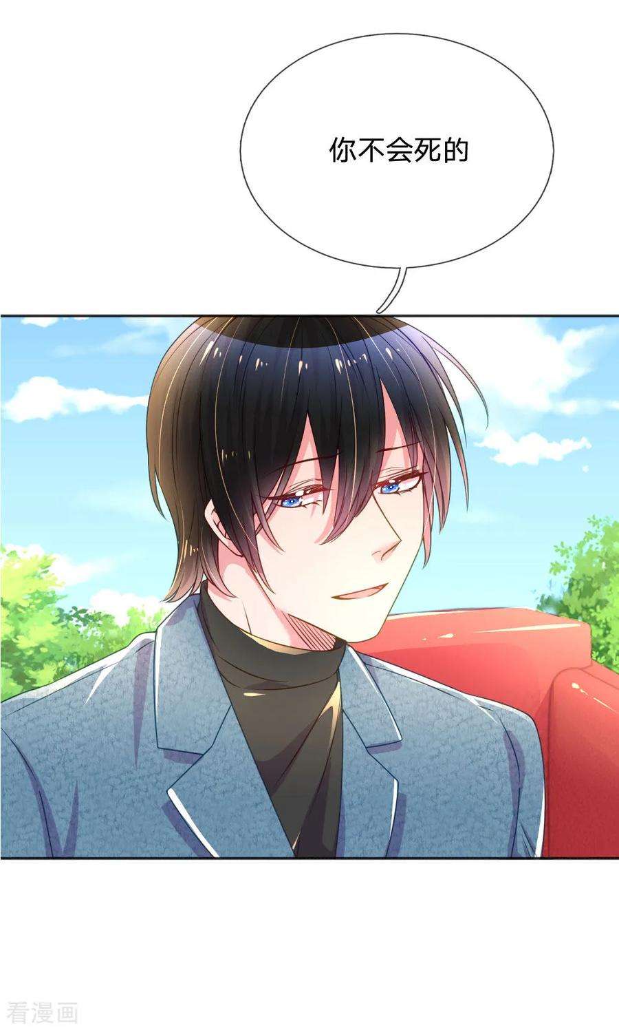 万丈光芒不及你242话 女儿的感觉