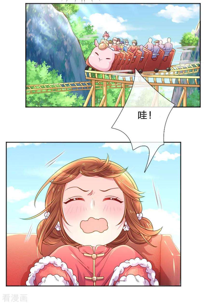 万丈光芒不及你242话 女儿的感觉