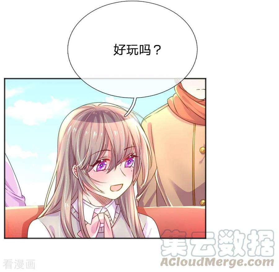 万丈光芒不及你242话 女儿的感觉