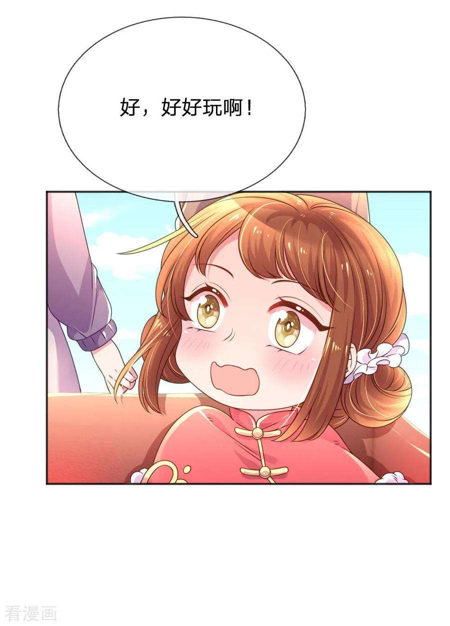 万丈光芒不及你242话 女儿的感觉