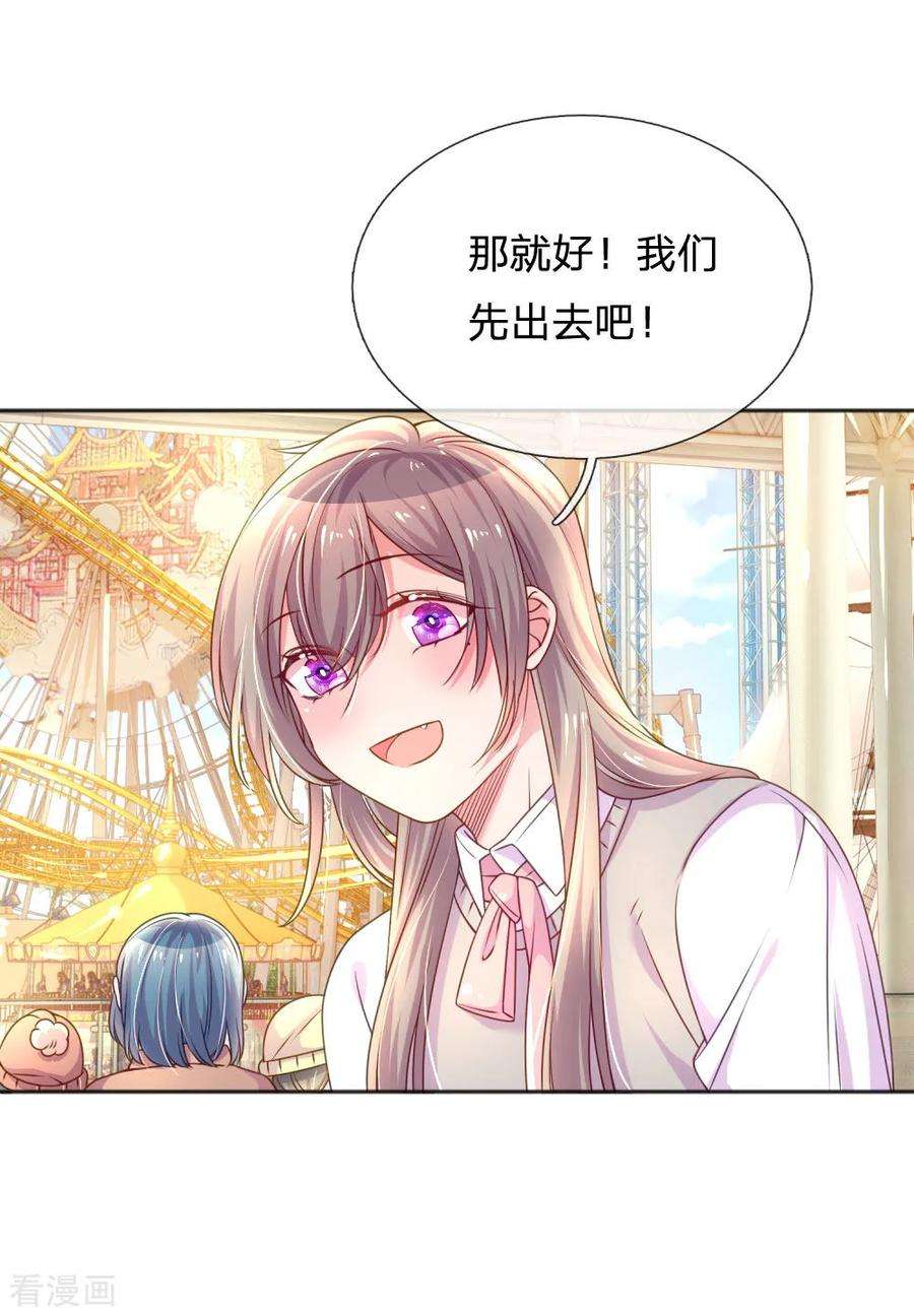 万丈光芒不及你242话 女儿的感觉