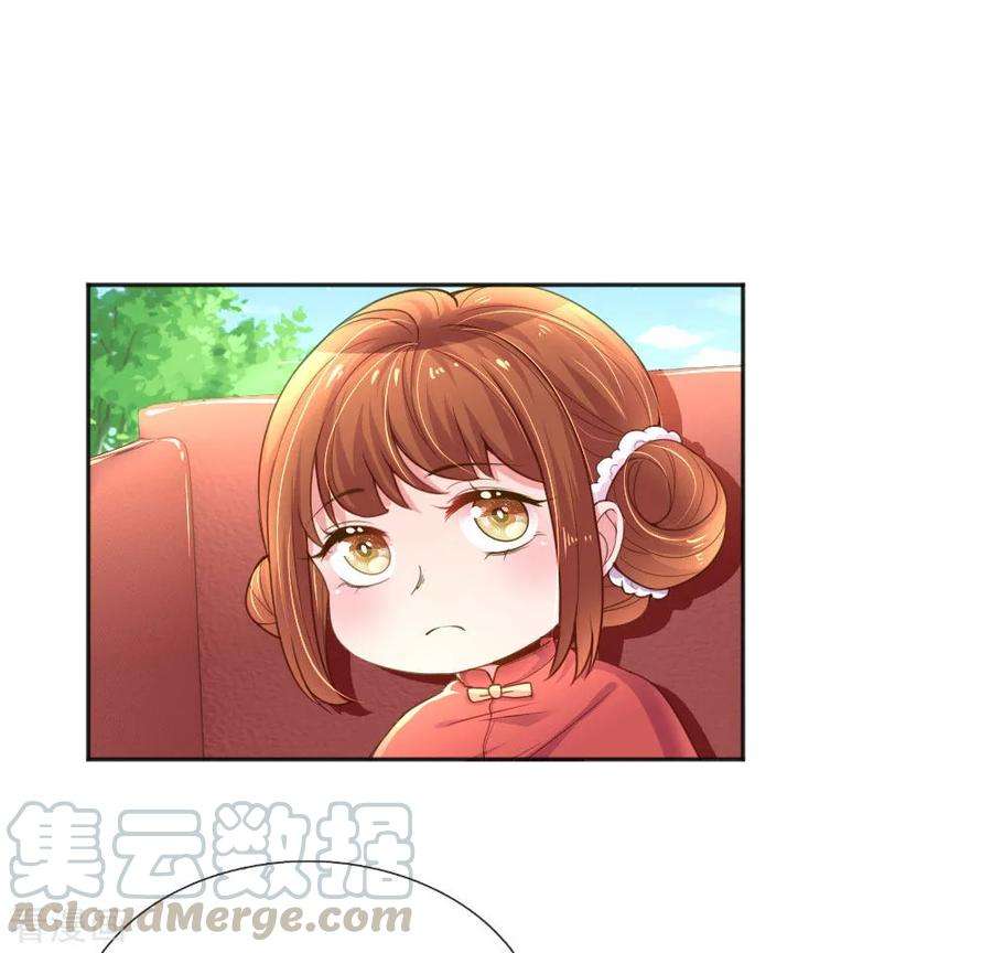 万丈光芒不及你243话 人小鬼大