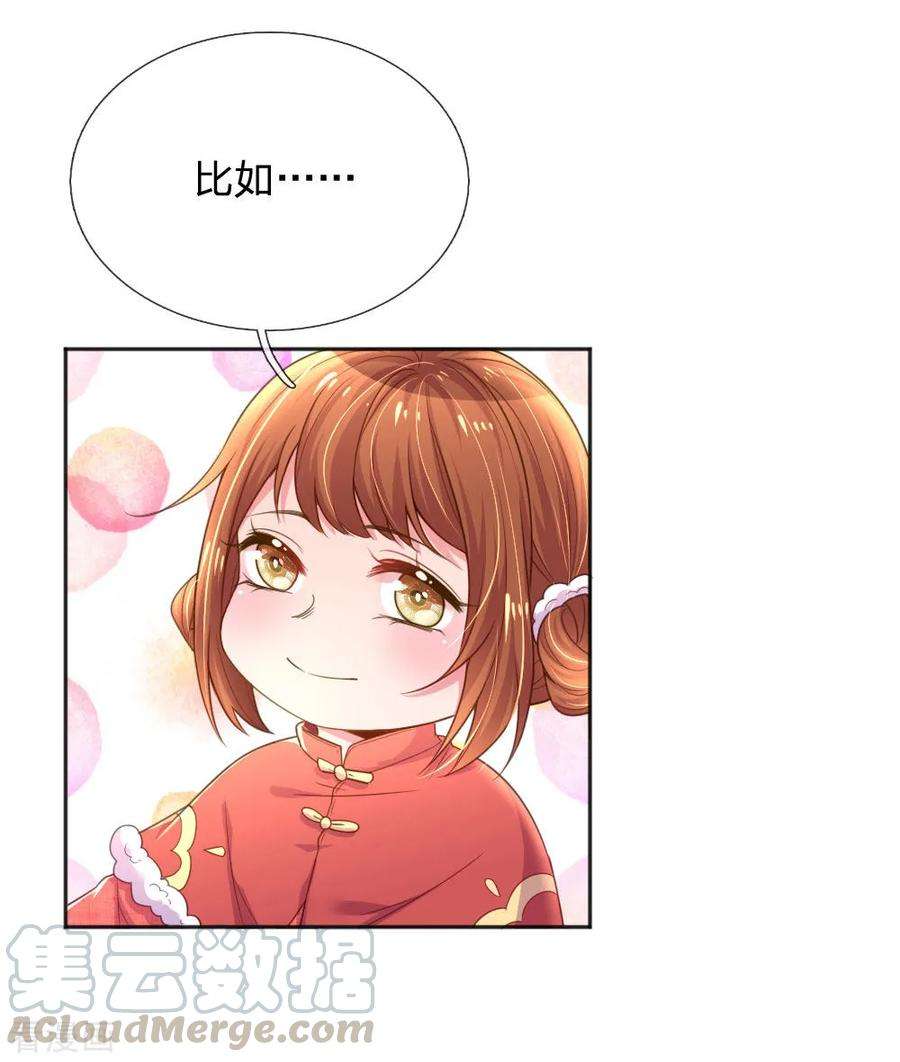 万丈光芒不及你243话 人小鬼大