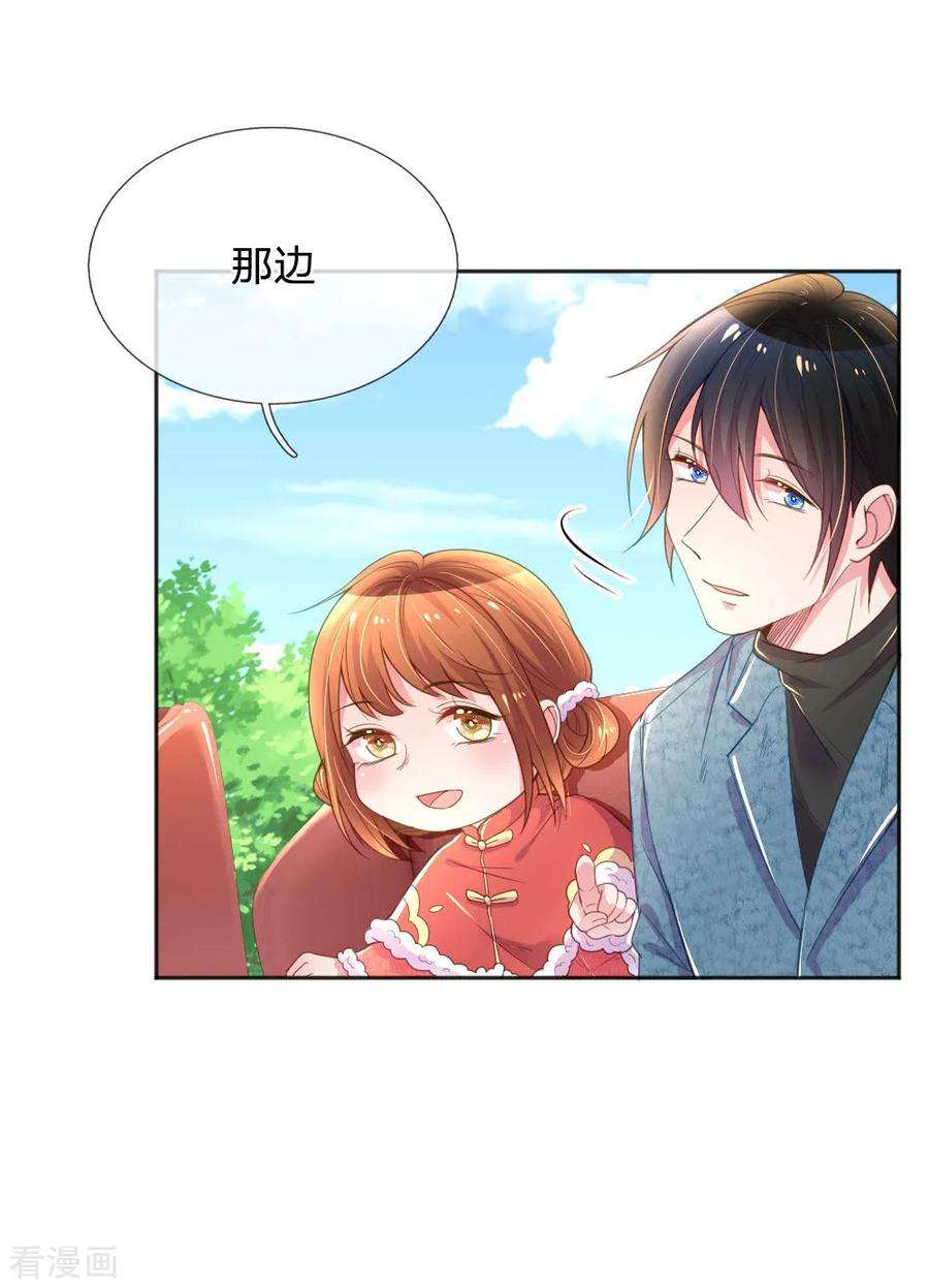 万丈光芒不及你243话 人小鬼大