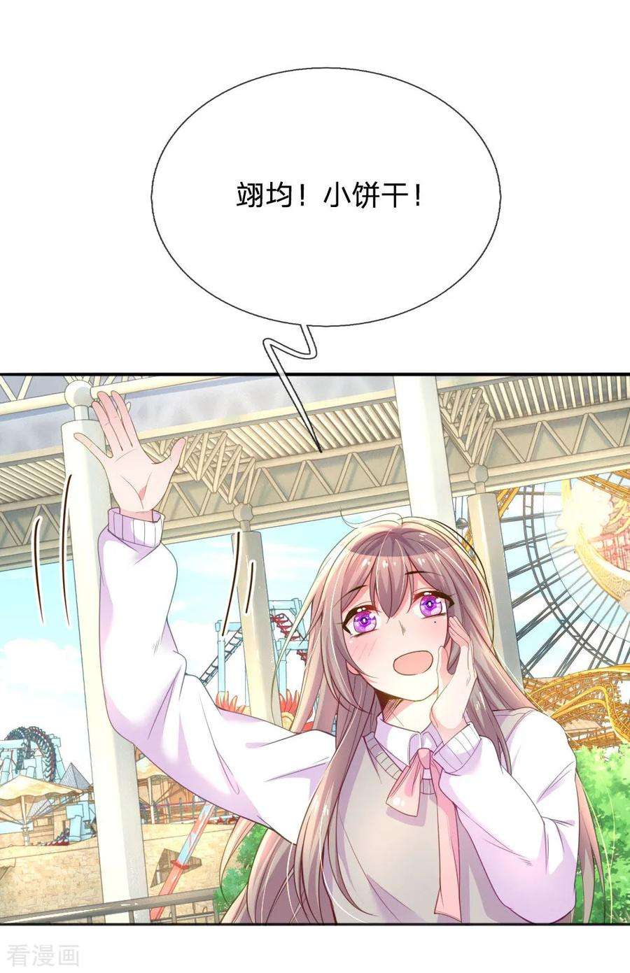 万丈光芒不及你243话 人小鬼大