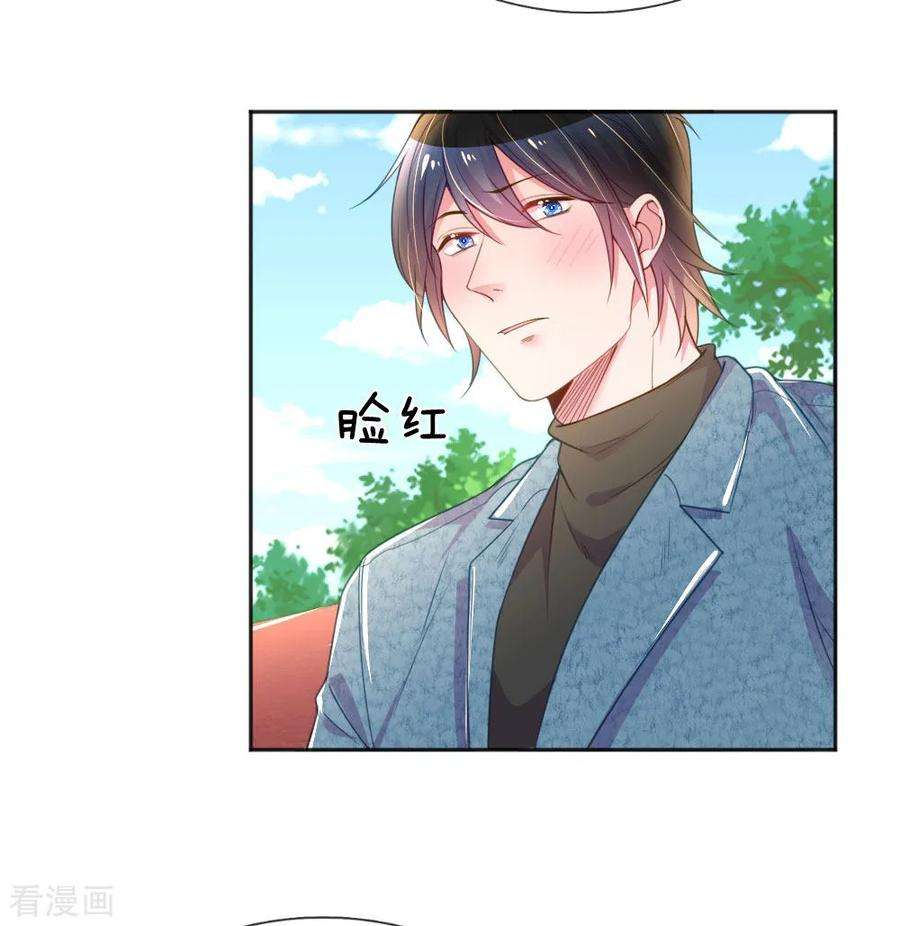 万丈光芒不及你243话 人小鬼大