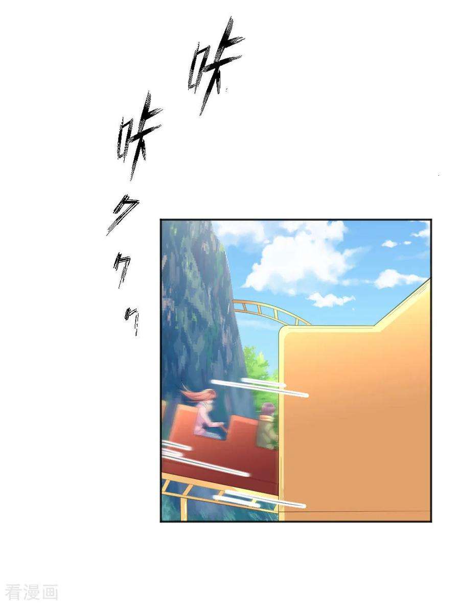 万丈光芒不及你243话 人小鬼大