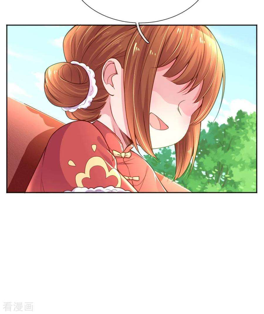 万丈光芒不及你243话 人小鬼大