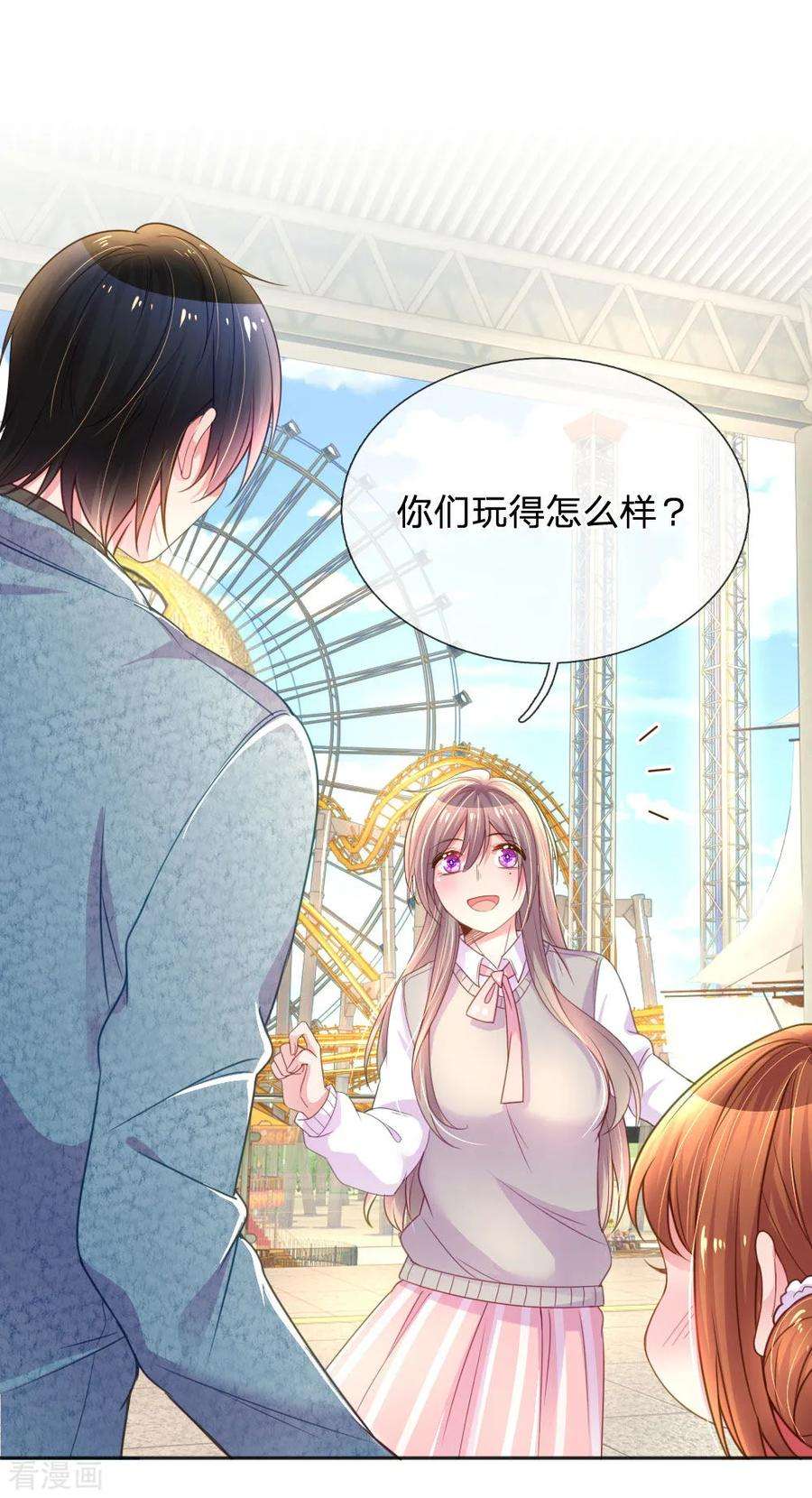 万丈光芒不及你243话 人小鬼大