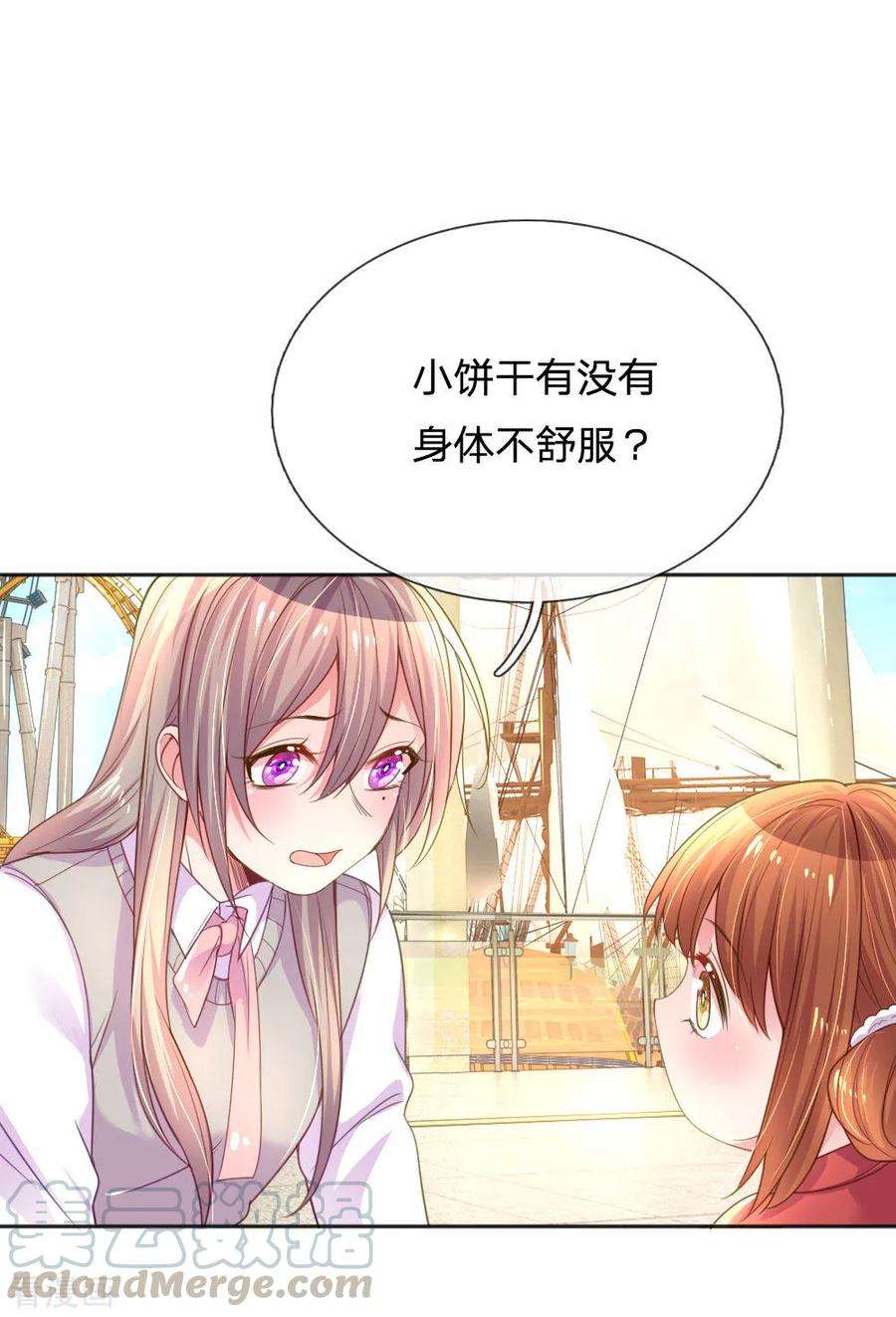 万丈光芒不及你243话 人小鬼大