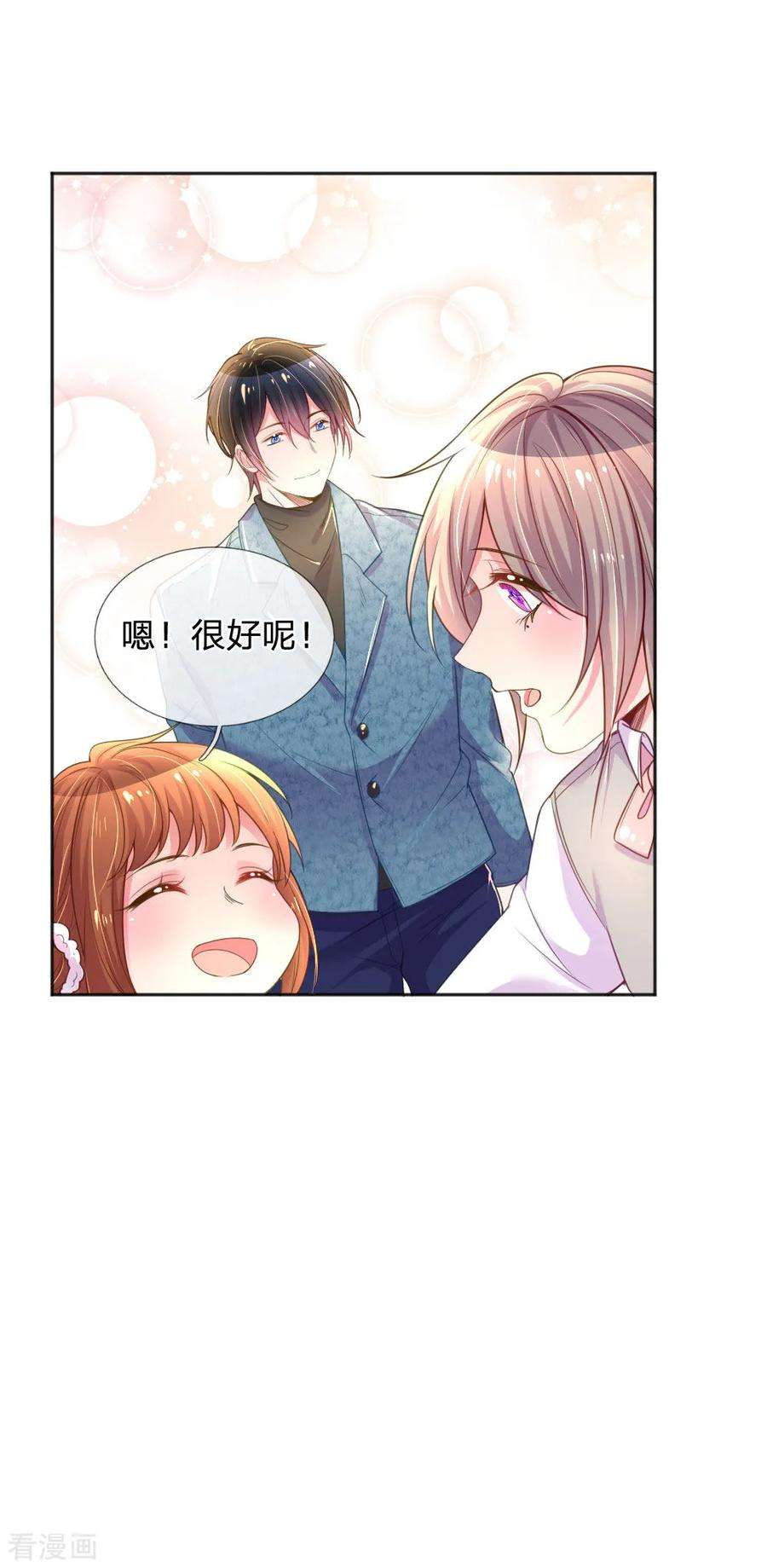 万丈光芒不及你243话 人小鬼大