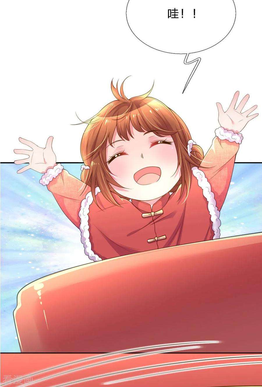 万丈光芒不及你243话 人小鬼大