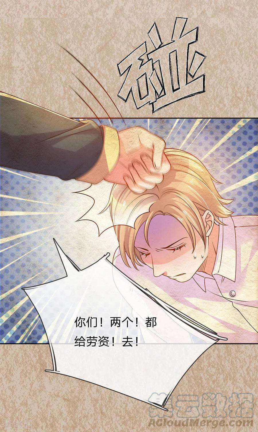 万丈光芒不及你245话 尴尬相亲会