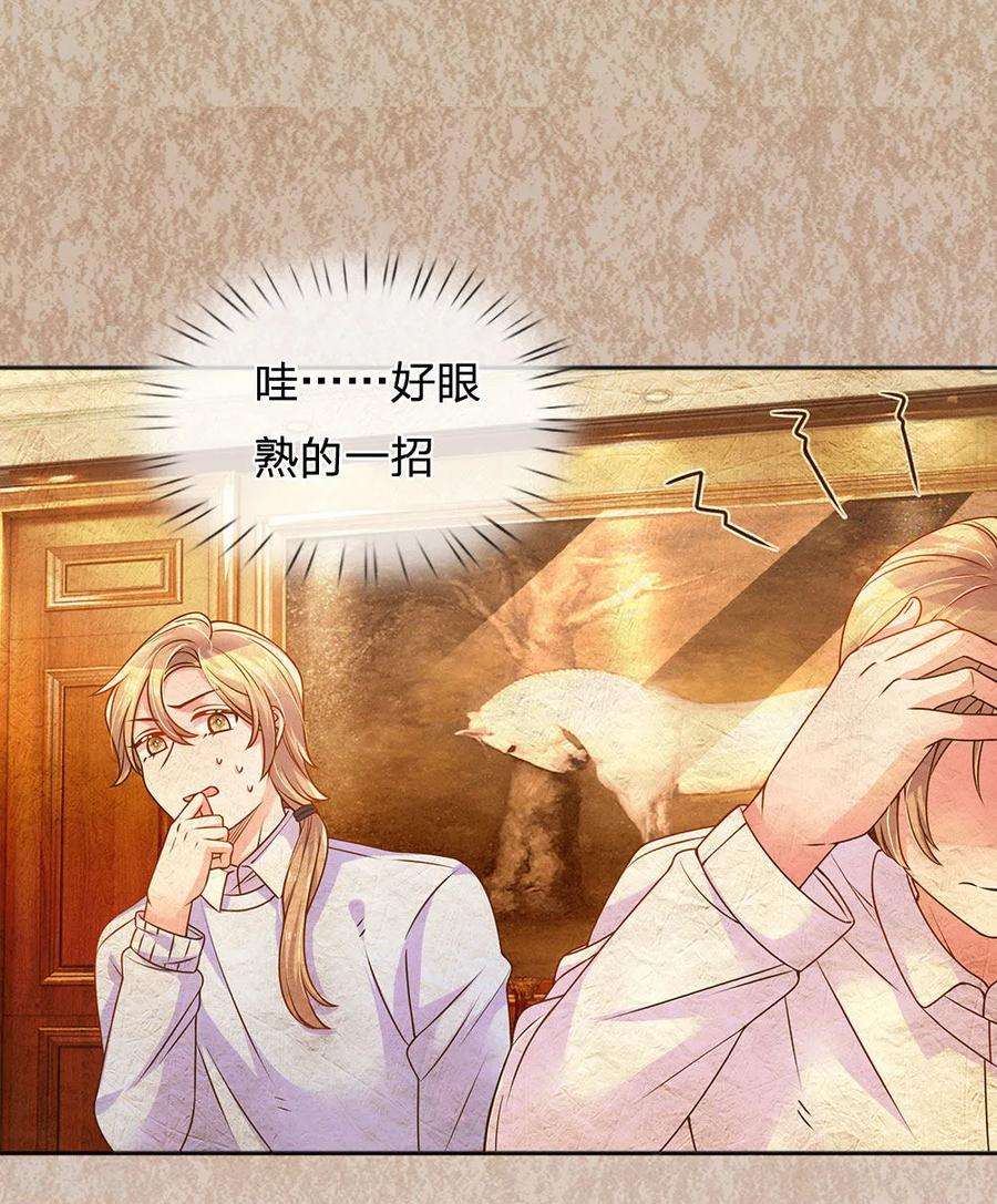 万丈光芒不及你245话 尴尬相亲会