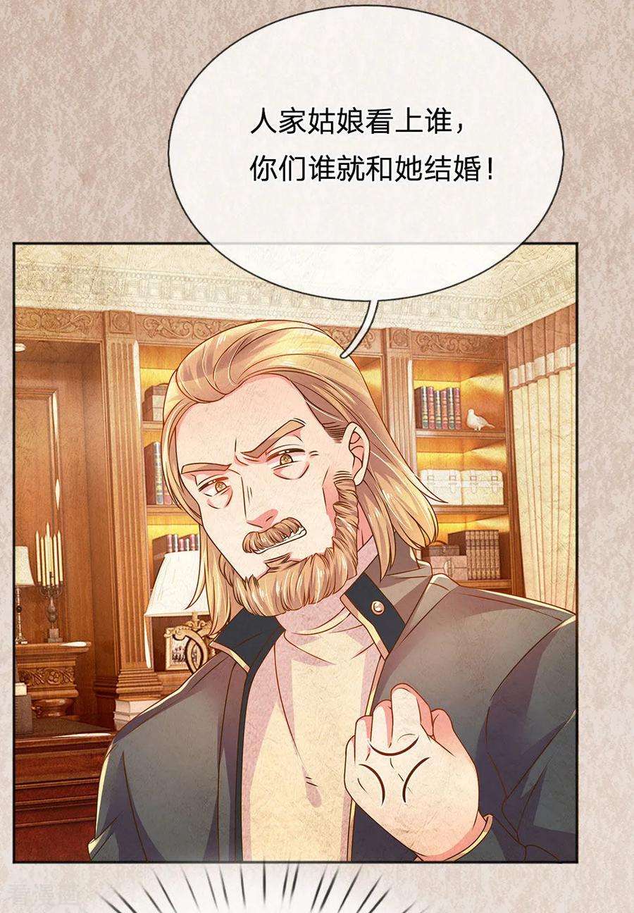 万丈光芒不及你245话 尴尬相亲会