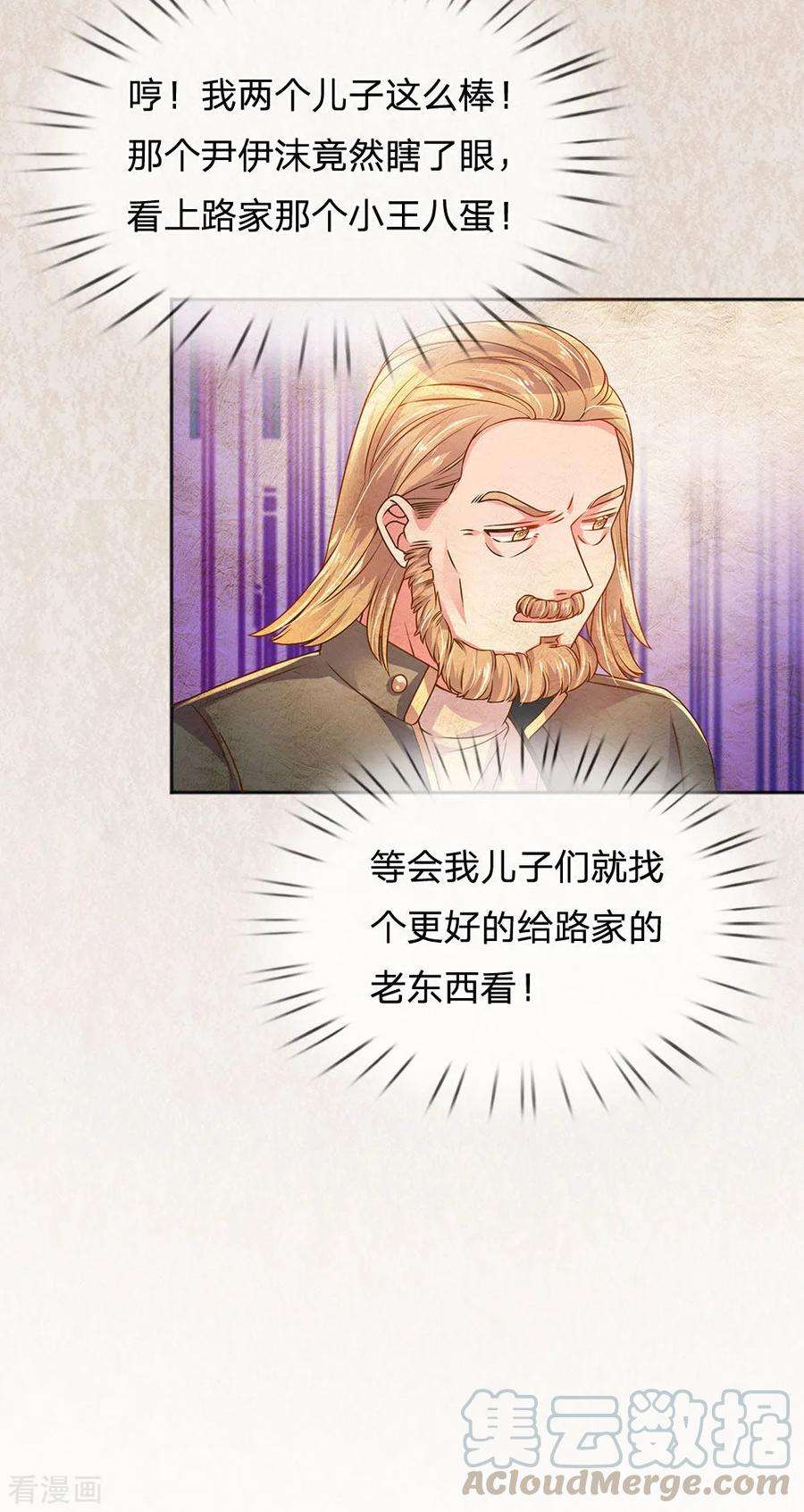 万丈光芒不及你245话 尴尬相亲会