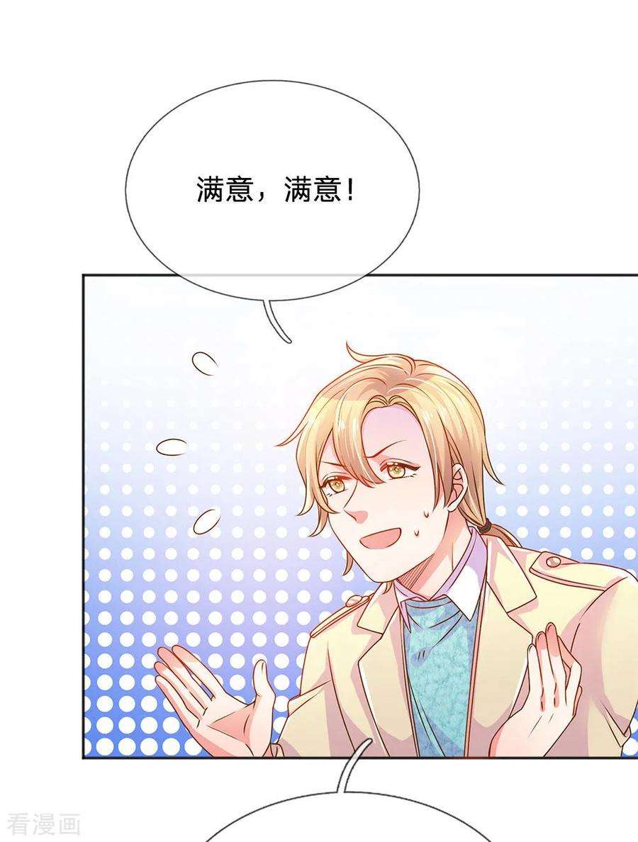 万丈光芒不及你245话 尴尬相亲会