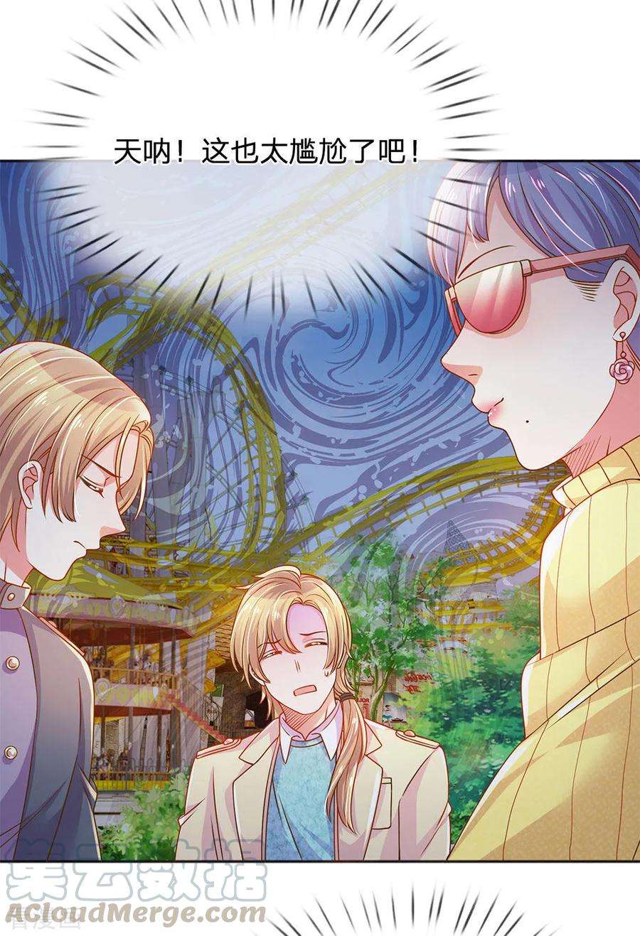 万丈光芒不及你245话 尴尬相亲会