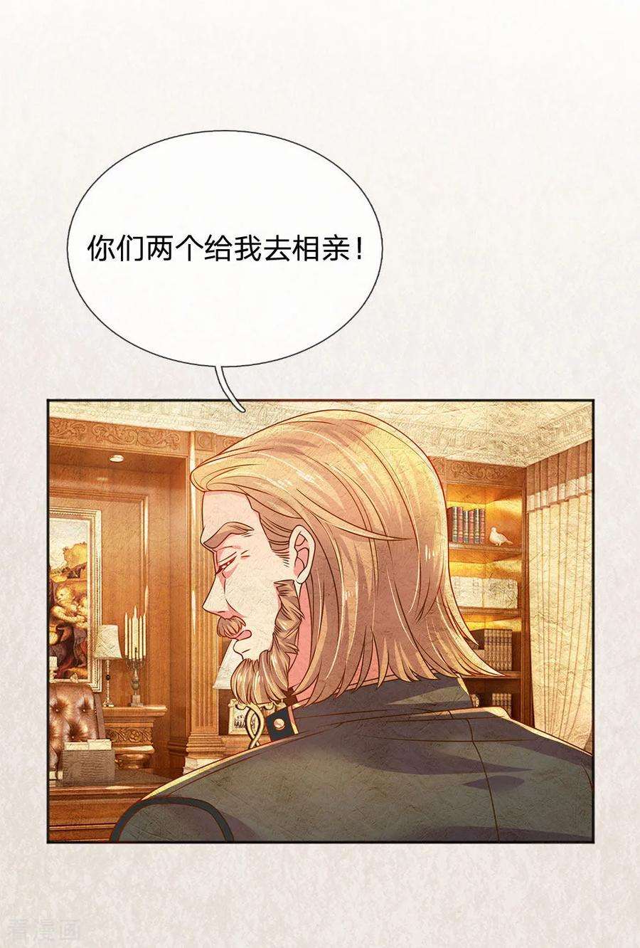 万丈光芒不及你245话 尴尬相亲会