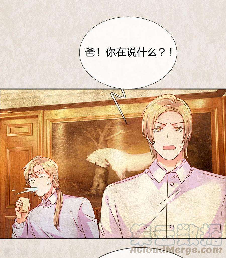 万丈光芒不及你245话 尴尬相亲会