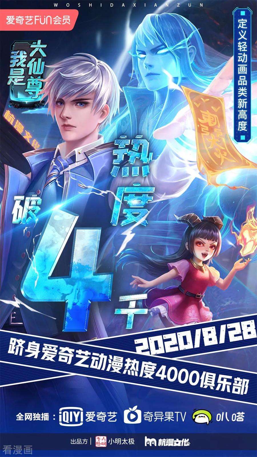 万丈光芒不及你246话 我有女儿了