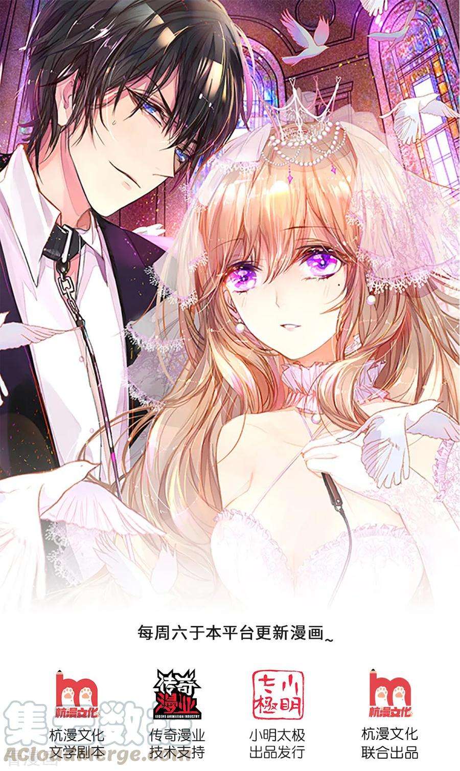 万丈光芒不及你247话 混乱的关系
