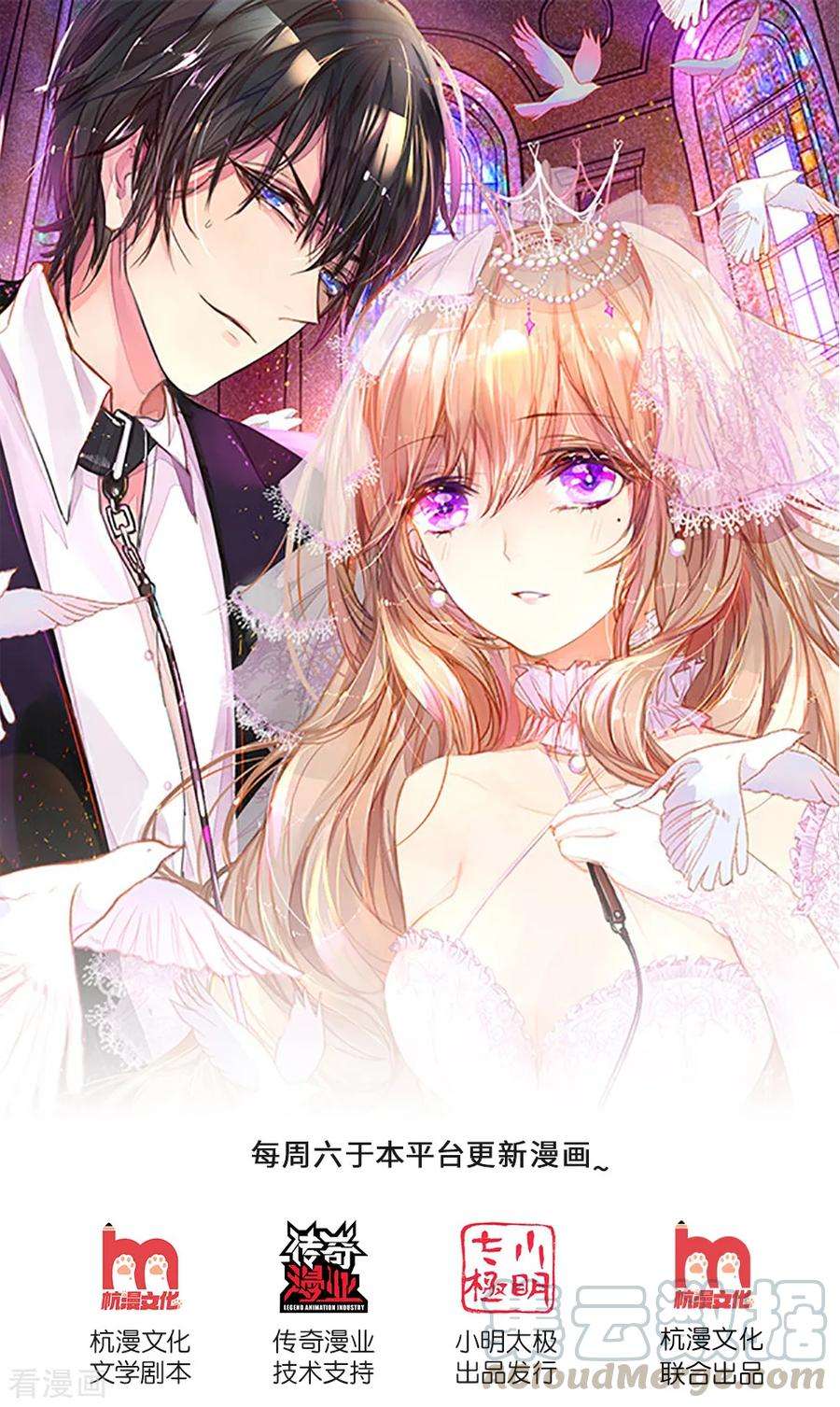 万丈光芒不及你248话 蓄意”碰瓷“