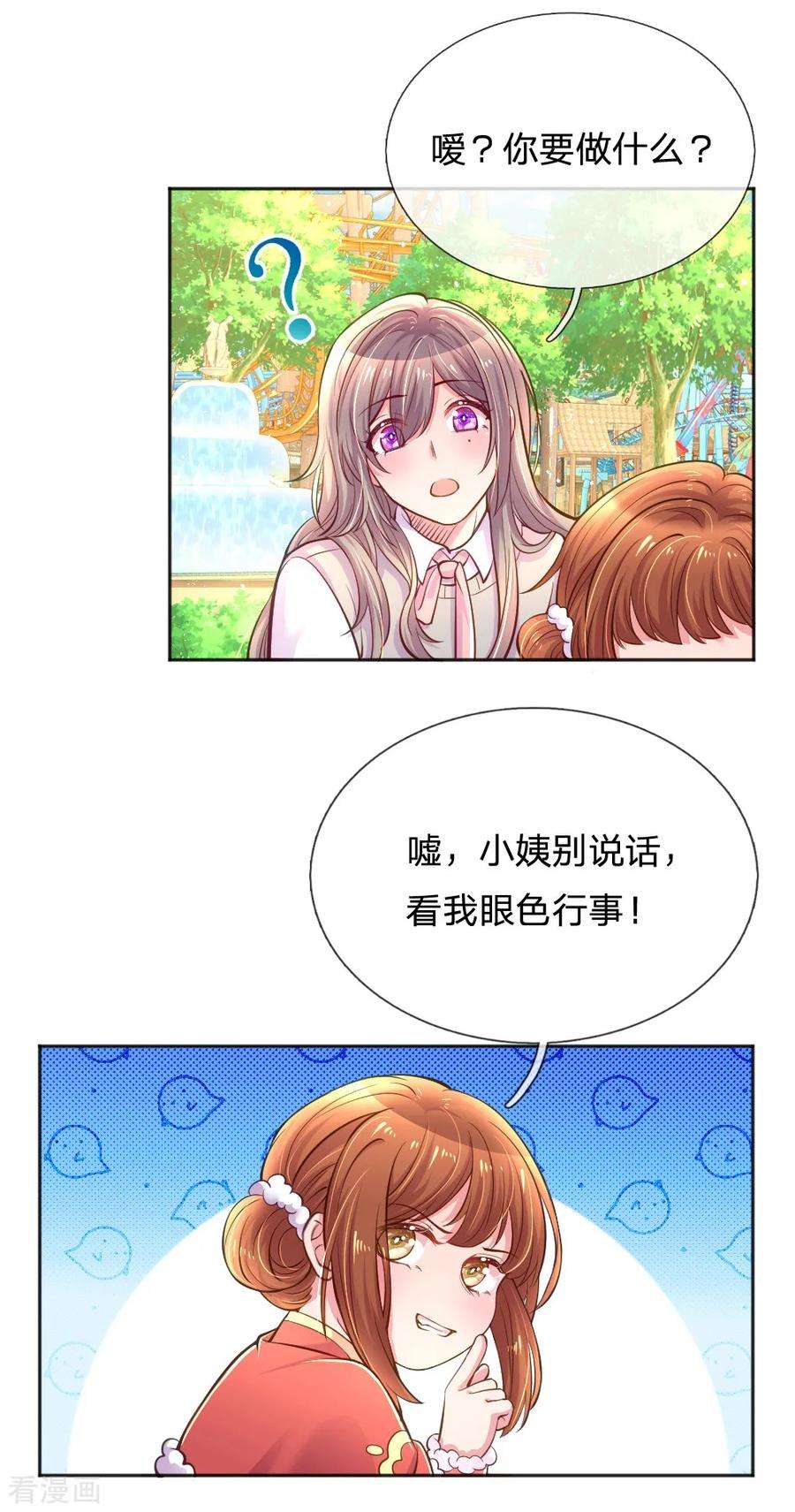 万丈光芒不及你248话 蓄意”碰瓷“