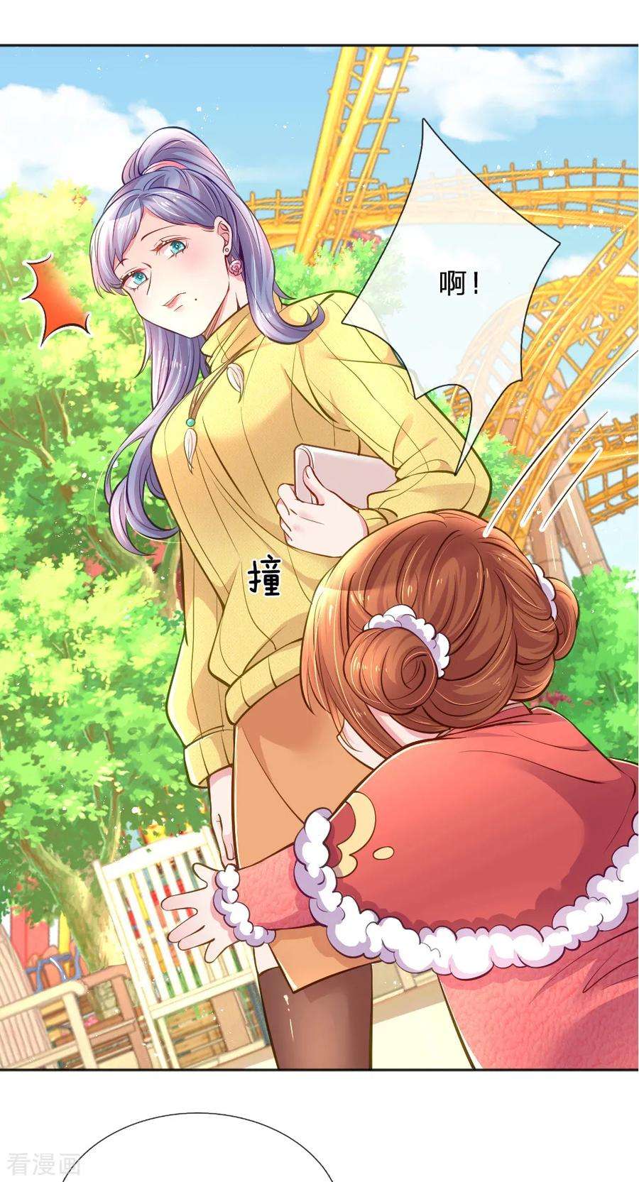 万丈光芒不及你248话 蓄意”碰瓷“